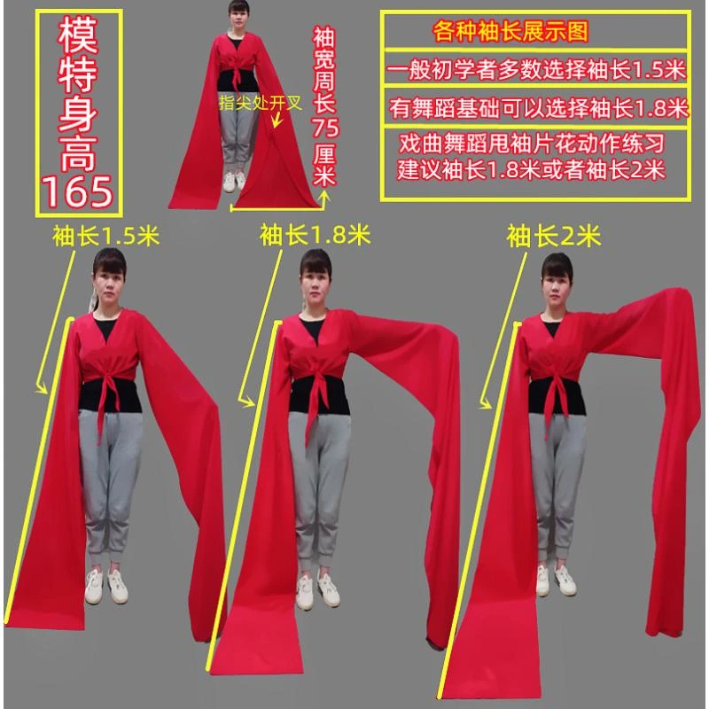 成人水袖练功服戏曲越剧古典舞蹈练习甩袖惊鸿舞民族舞表演服装女