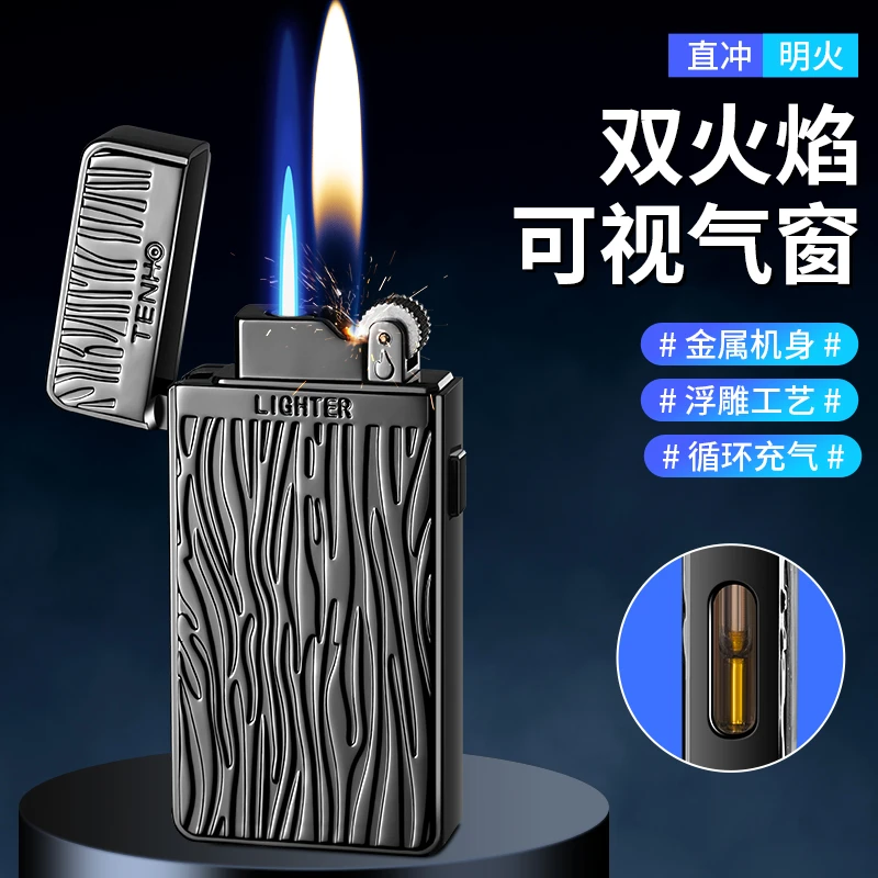 网红新款明火转直冲双火充气打火机高颜值个性创意男士高档打火机