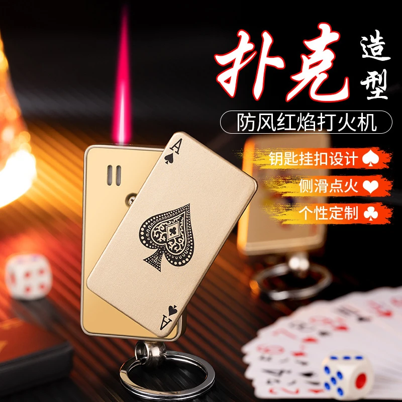 新款纤薄扑克充气打火机防风红焰多功能钥匙扣金属个性创意打火机