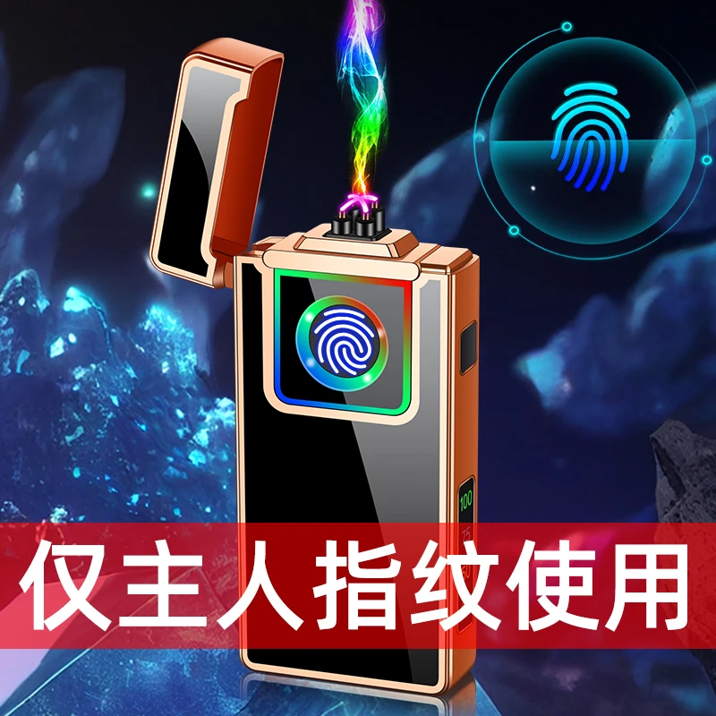 2023网红新款真指纹双电弧充电打火机防风男士高档商务礼品送男友
