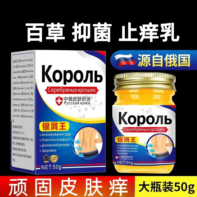 抑菌止痒乳涂抹皮肤香港脚大腿处手足痒止痒膏抑菌乳膏草本真菌王