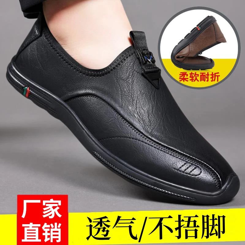 【源头工厂】纯皮男士商务休闲鞋透气软底百搭驾车鞋-17830