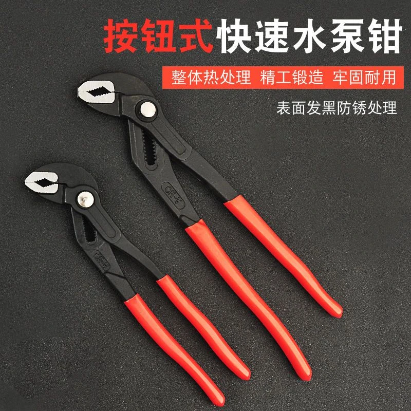 多功能工业级小号产品快速调节安装水泵钳工业一把更五金实用工具