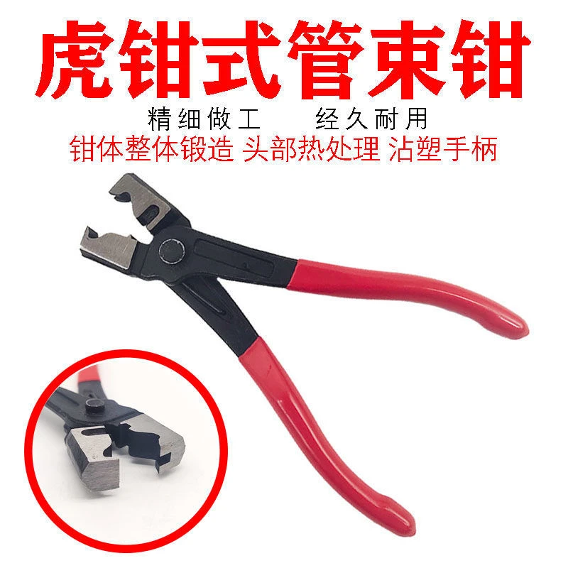 汽车水管钳卡钳防尘套束装钳虎型空调管拆卸钳工业级五金用品神器