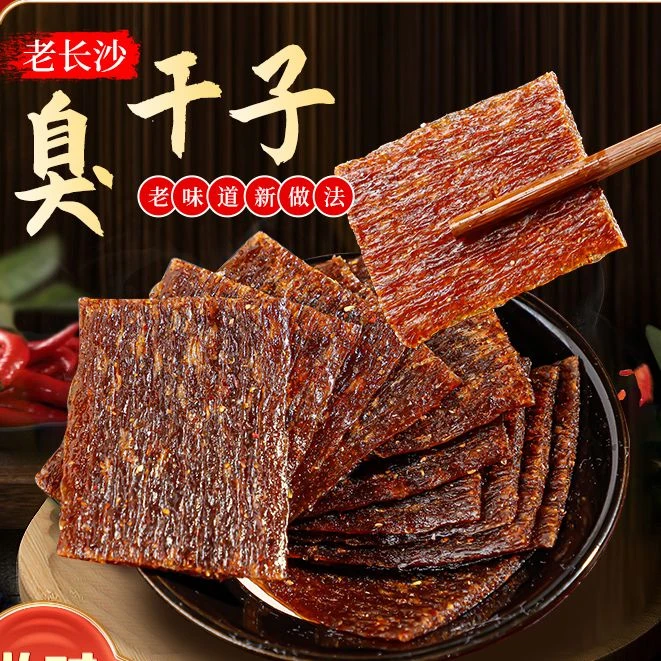 【60包】精选老长沙辣条臭干子校园怀旧零食香辣筋道爽口.