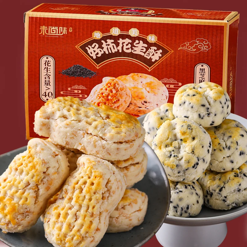 【新品】好柿花生花生酥零食美味多口味173g*1箱