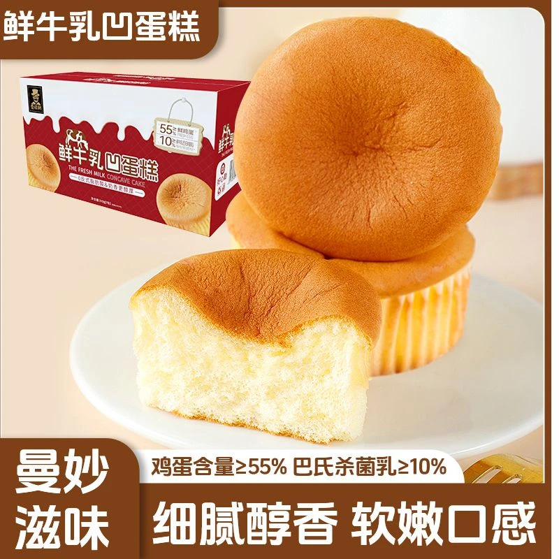 【7袋】早餐面包鲜牛乳正宗老式凹蛋糕55%鸡蛋添加整箱即食