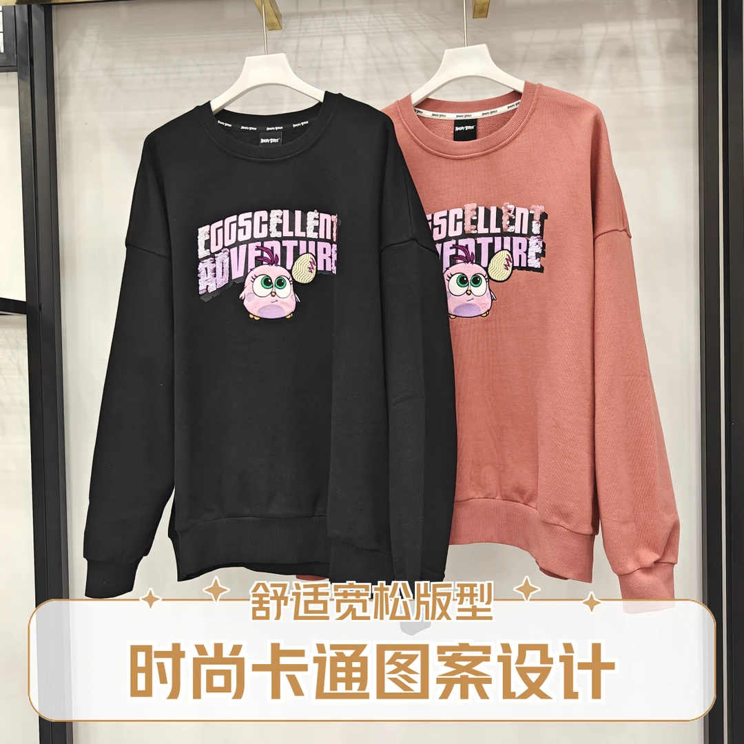 愤怒➕休闲圆领套头卫衣女士亲子装宽松百搭长袖外套 3476 【开 心】