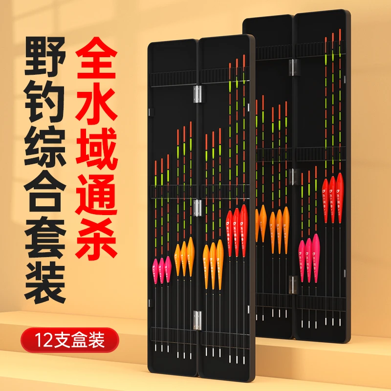 鱼漂套装全套高灵敏醒目加粗近视浮漂鲫鱼漂轻口钓鱼正品漂盒野钓