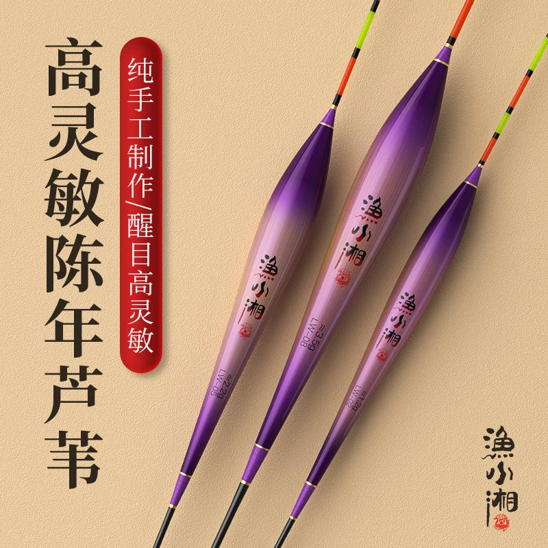 带壳芦苇-高灵敏度