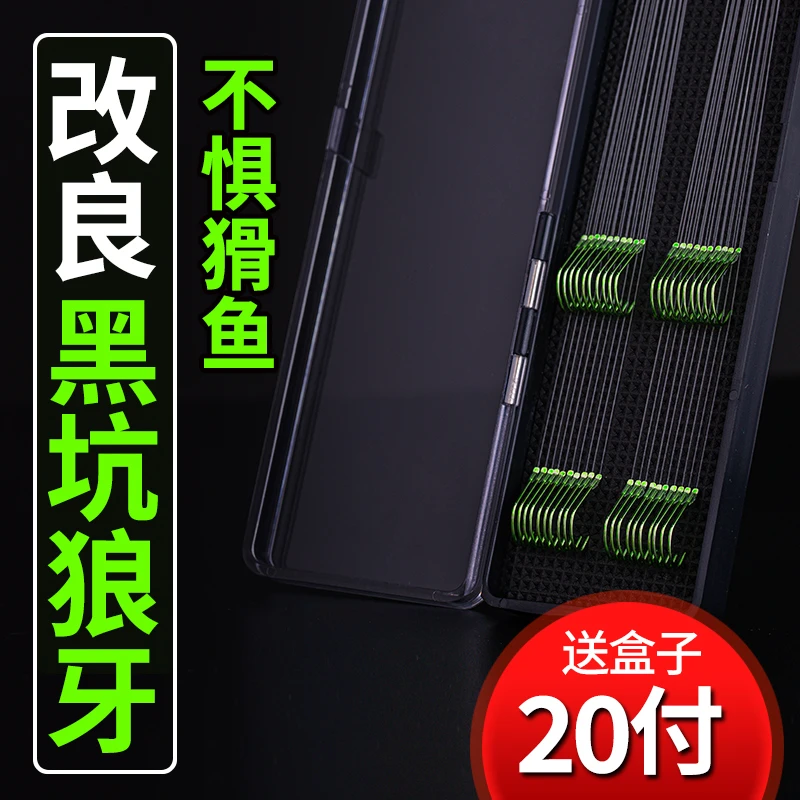 狼牙双钩20付