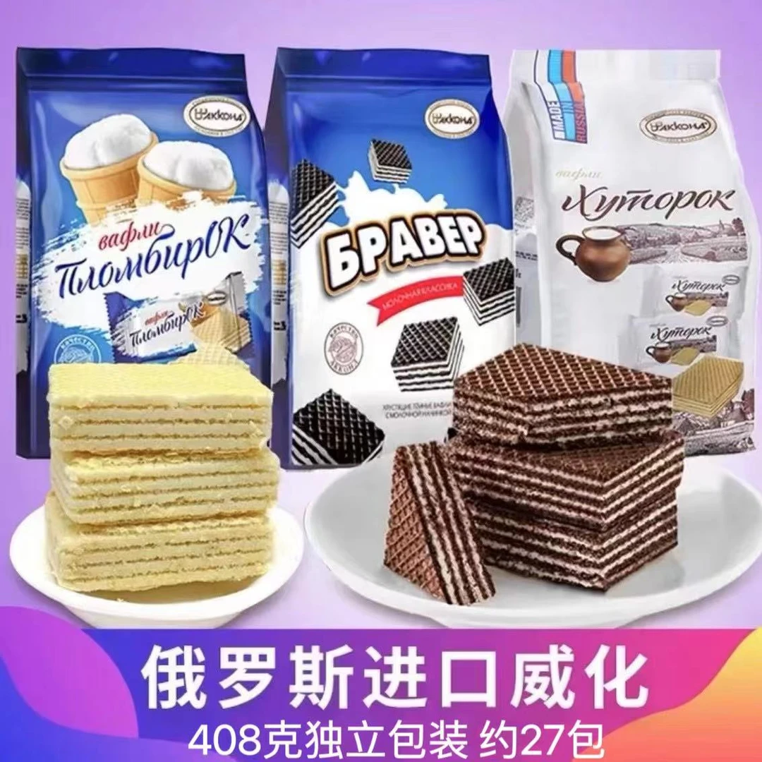 俄罗斯原装进口阿孔特威化饼干休闲零食热销酥脆美味408g/袋