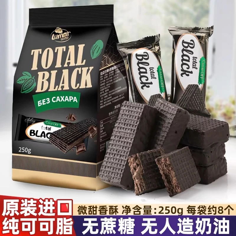 俄罗斯原装进口拉迈尔巧克力威化饼干0蔗糖纯可可脂独立包装零食