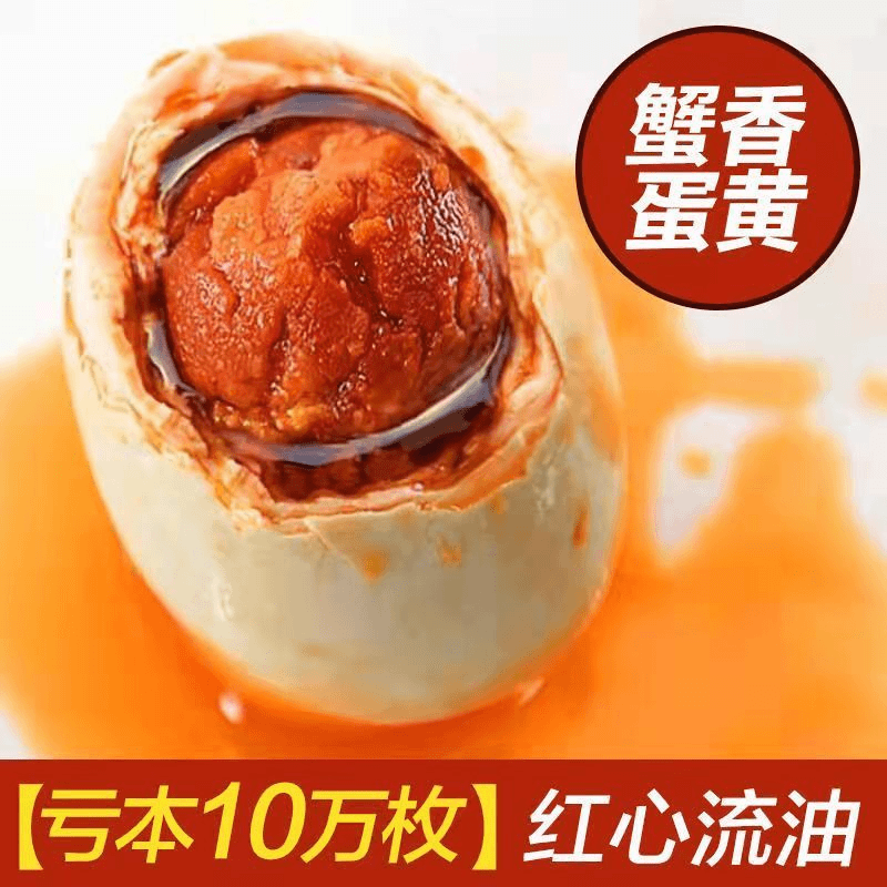 农家烤海鸭蛋咸鸭蛋红心流油即食熟鸭蛋新鲜腌制咸香烤鸭蛋包邮