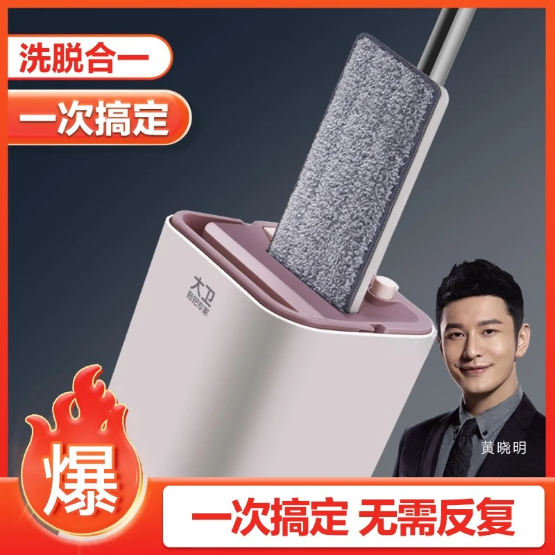大卫拖把家用一拖净平板拖把懒人免手洗拖把带桶干湿两用拖地神器