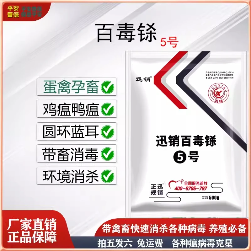 过硫酸氢钾狗窝猫窝猪羊圈牛栏消毒液百毒铩灭肠道细菌虫蓝耳圆耳