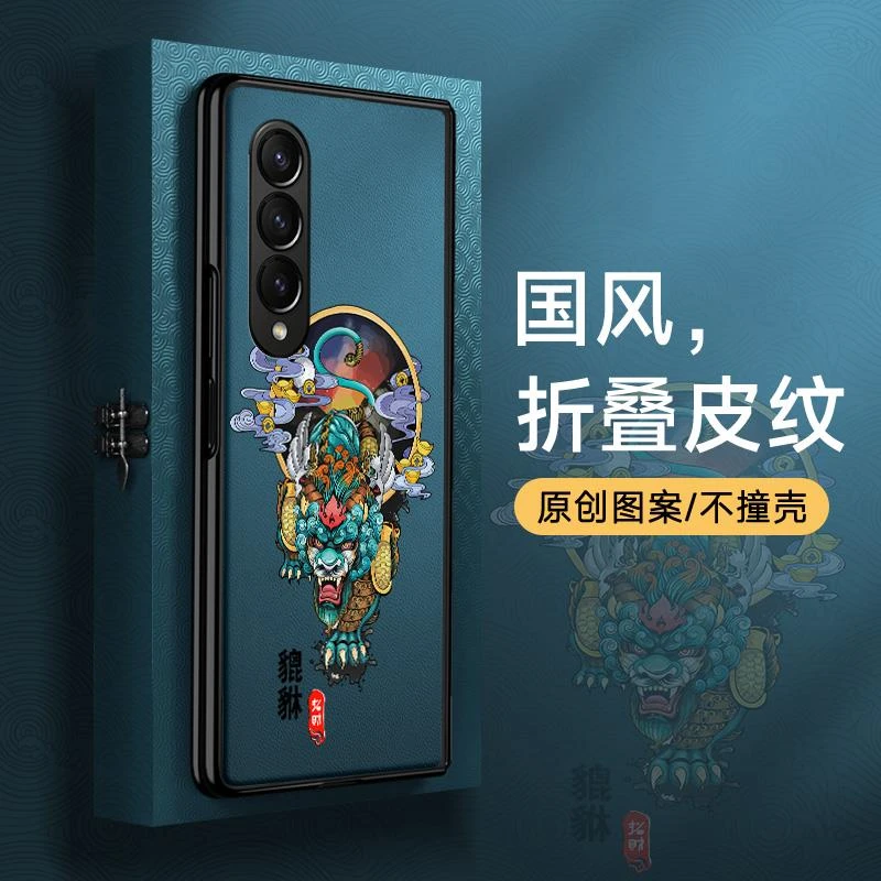 三星zfold4手机保护壳折叠屏新款素皮壳ZFold4全包防摔zflp四代男