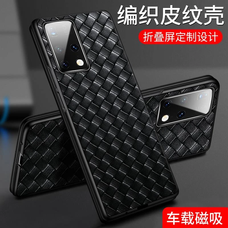 华为matex2手机保护壳x2折叠屏皮套编织皮新款磁吸保护套matexx2