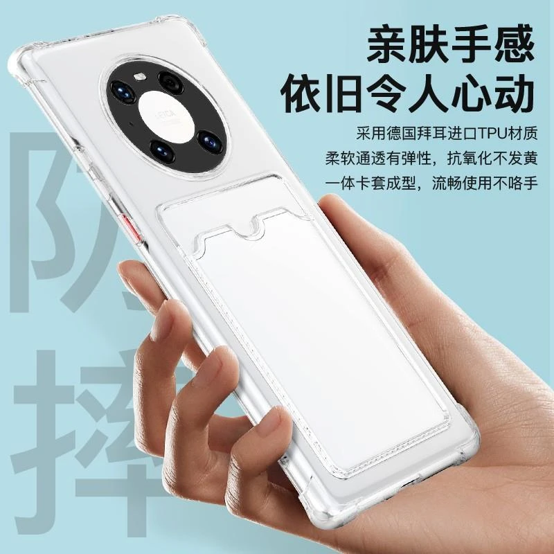 新款华为mate50卡包透明手机保护壳华为mate40Pro保护30卡套一体
