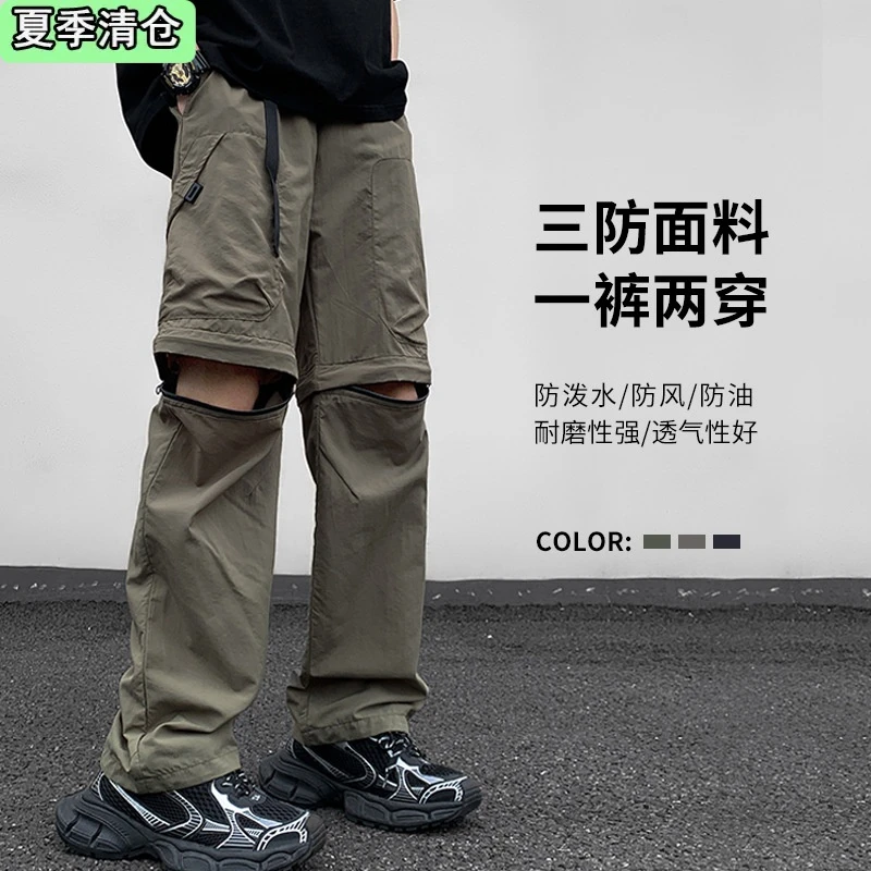国潮夏季休闲舒适裤男女薄款冲锋裤透气裤子宽松可拆卸登山长裤