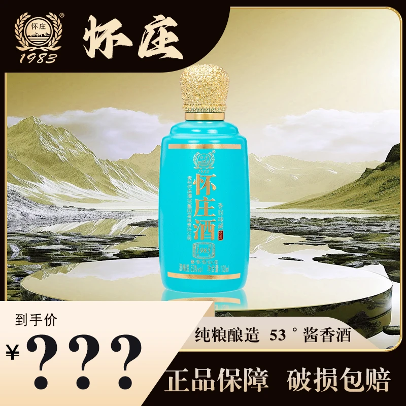 怀庄寅虎小酒茅台镇53度纯酿酿酒佳品100ml酱香型白酒53%Vol100