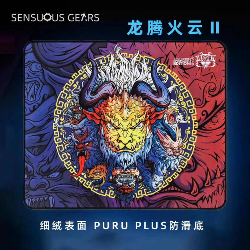 虎符鼠标垫凌云/龙腾火云 霓虹Neon骄阳恶霸大号电竞游戏鼠标垫