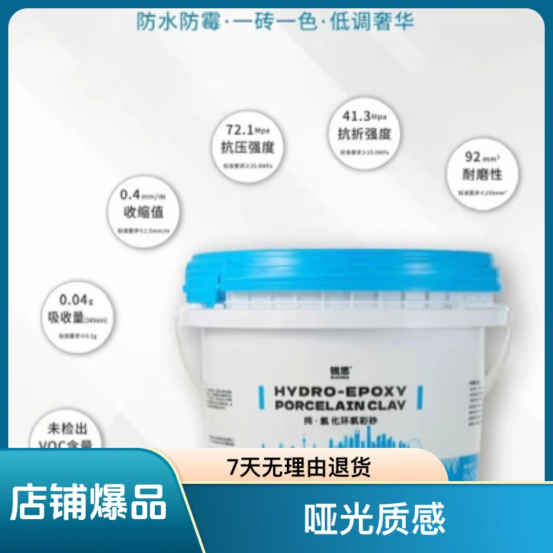 锐思纯氢化环氧彩砂耐磨填缝剂不变色不脱落施工