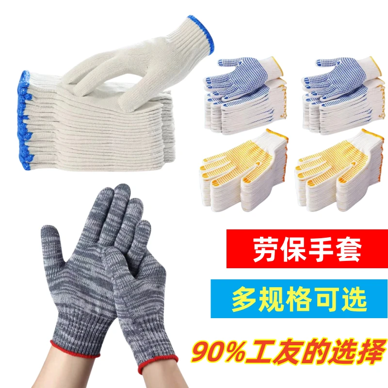 特价劳保棉线针织灯罩棉耐脏耐磨透气工作黑加丝加厚一平米焕新