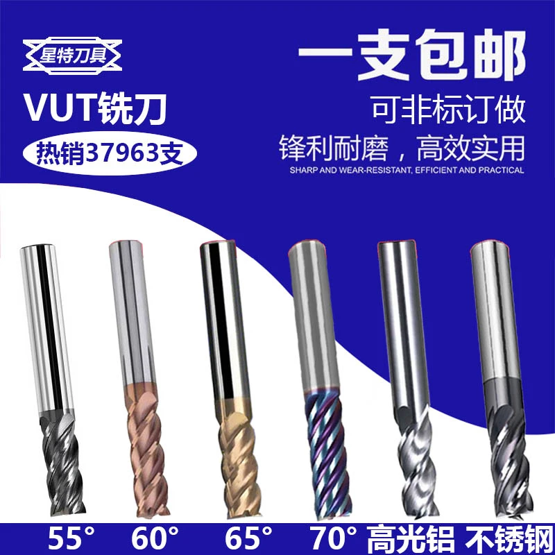 纯进口VUT高硬70度65 60 55度超越YG株钻NSTK金鹭OSG钨钢合金铣刀
