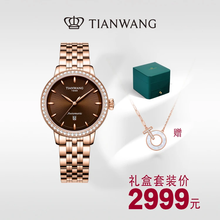 天王表光韵系列超值礼盒—时尚防水轻奢气质女款-赠手链