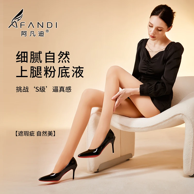 阿凡迪雅丹风【110-130克保暖光腿神器】（8度-15度）超自然单层显瘦