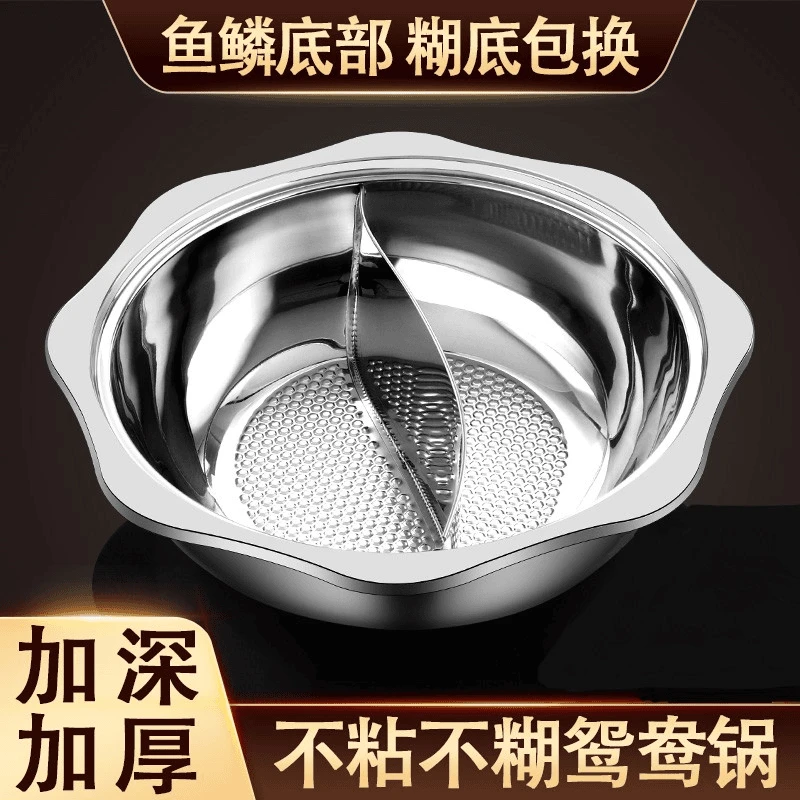 32CM鸳鸯锅家用火锅电磁炉火锅盆不锈钢大号大容量商用火锅 kp