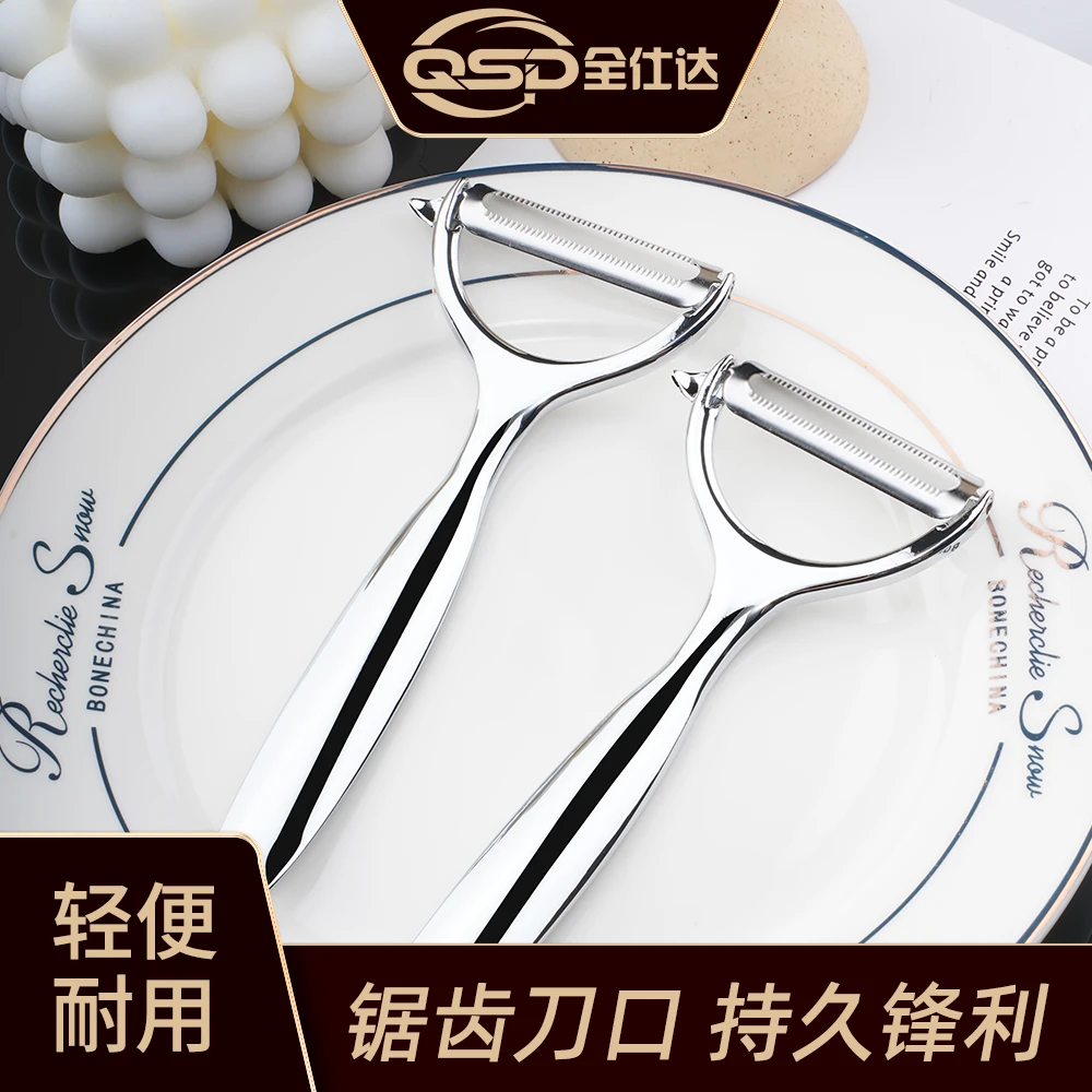 全仕达削皮刀（到手两只）不锈钢神器锋利刮皮刨皮刀厨房去皮水果刀