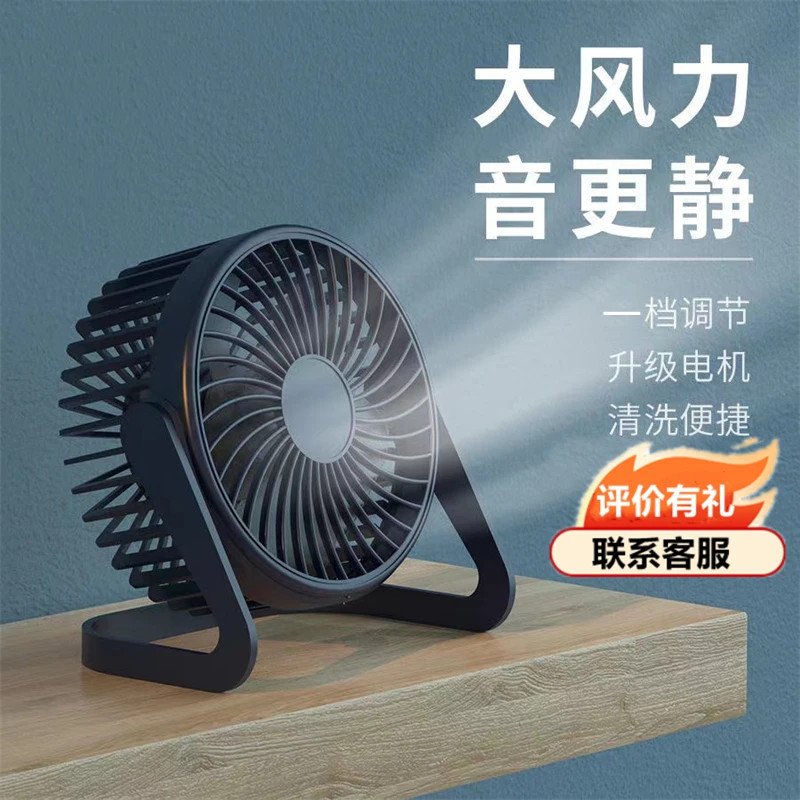 插电风扇USB小型迷你台式学生宿舍小风扇办公室轻音便捷风扇