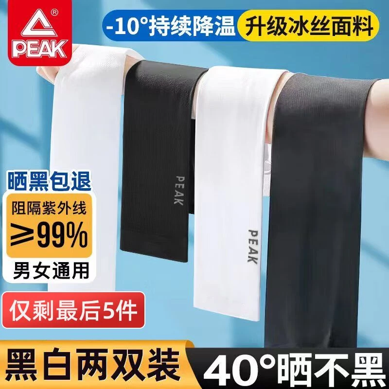 匹克冰袖防晒女透气夏天冰丝冰爽防紫外线臂袖男开车骑行户外袖套