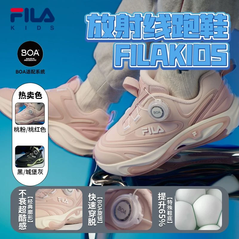 【FILA斐乐儿童鞋】中大童户外男童女童缓震运动跑鞋K15B441111F