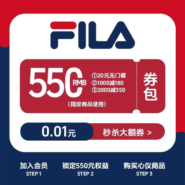 【会员专享券包】直降券*1，满减券*2【发放后不支持退款】