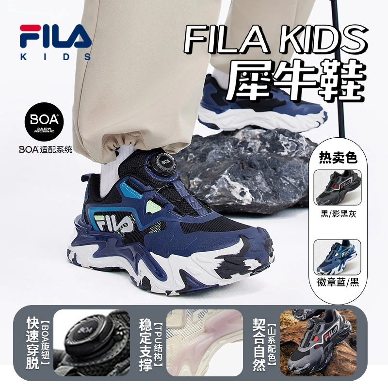 【中大童犀牛鞋】F斐乐儿童户外运动防滑儿童软底老爹鞋K15B442508F