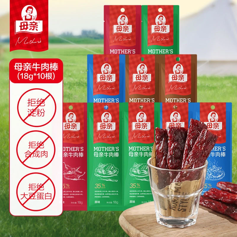 母亲牛肉干牛肉棒10根休闲零食肉干肉脯类零食小吃独立包装即食
