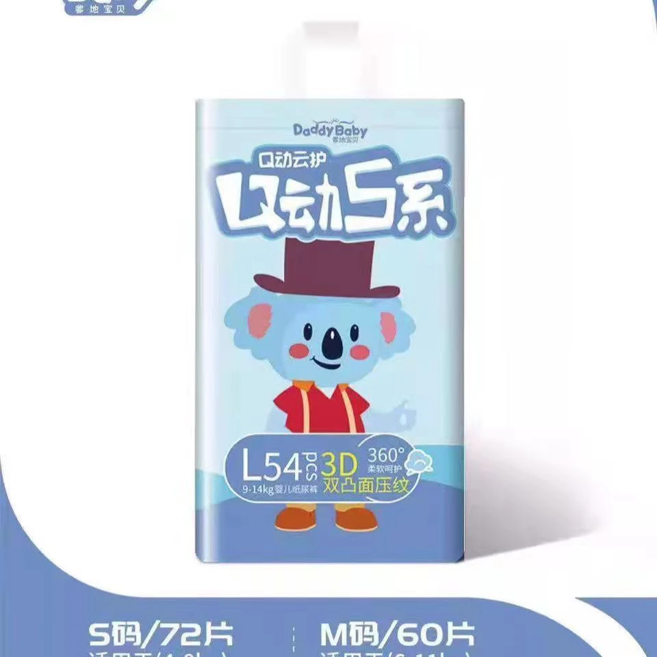 爹地宝贝纸尿裤尿不湿