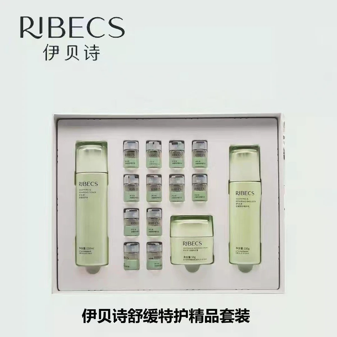 伊贝诗舒缓特护精品礼盒