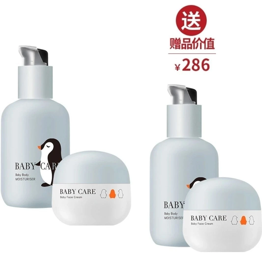 婴幼儿系列面霜/身体乳200m|
