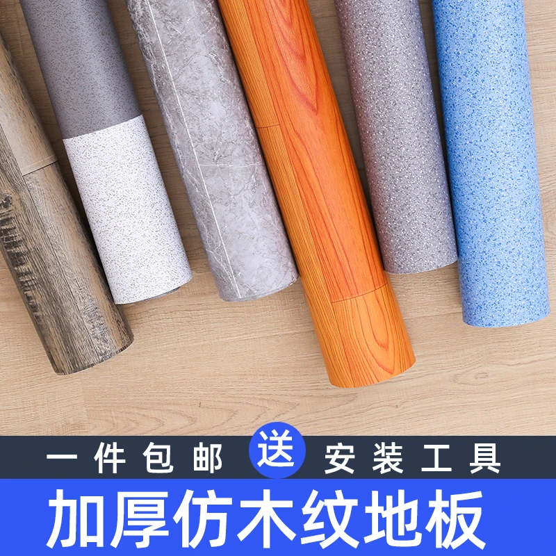 2米宽PVC耐磨地板革水泥地直接铺防水防滑阻燃定制木纹出租改造