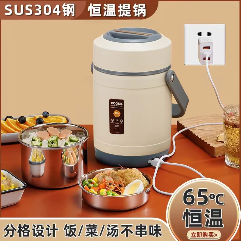 保温饭盒可USB车载插电加热分格提锅上班族便携式三层带盖保温桶