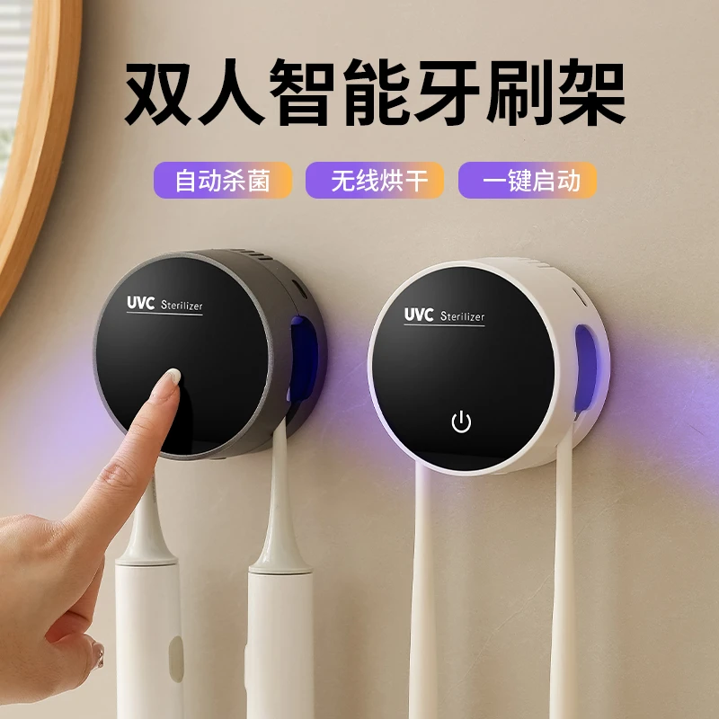 迷你牙刷消毒置物架自动无线烘干杀菌卫生间壁挂免打孔电动牙刷架