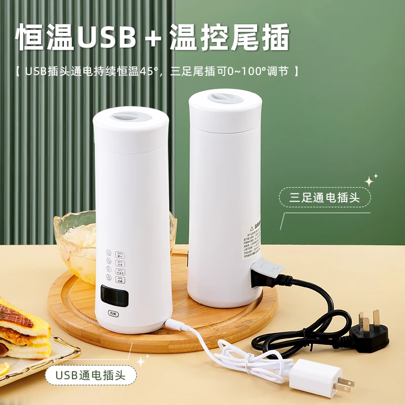 便携式烧水杯可调温USB插电恒温热水壶车载加热恒温杯旅行保温杯