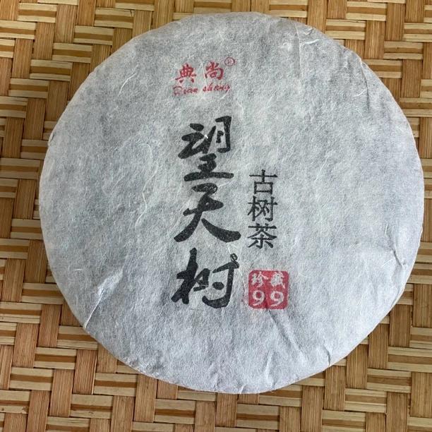 千家寨2024年望天树古树普洱茶生茶357克