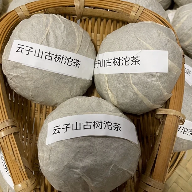 云子山古树沱茶普洱茶（生茶）3沱