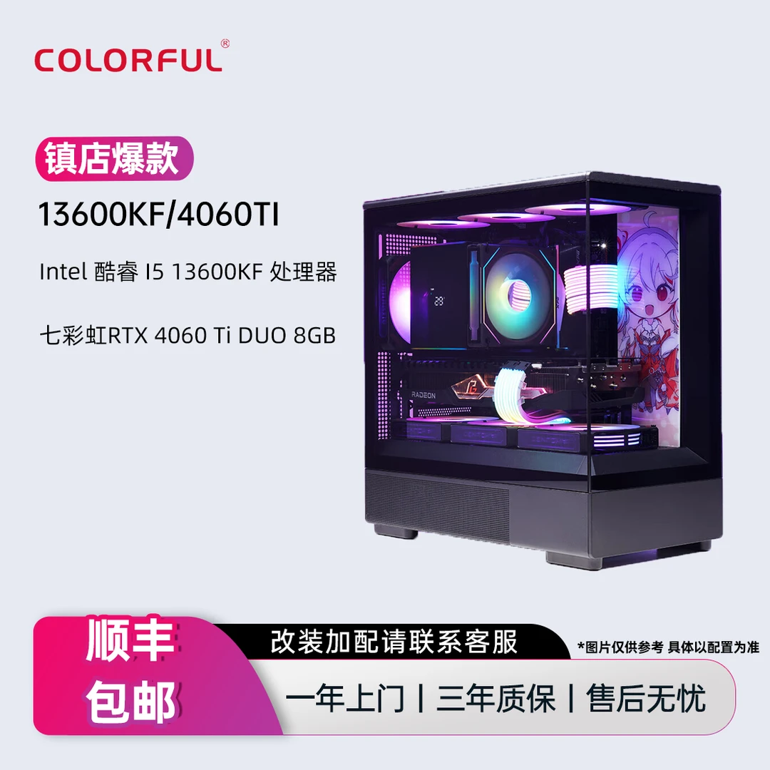 【视频推荐】七彩虹DIY主机13600KF/4060TI 台式电脑游戏整机质检员