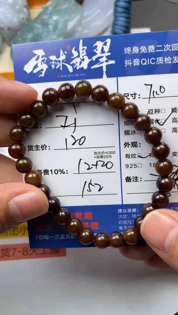 【闪购商品】翡翠手串未镶嵌10620929025